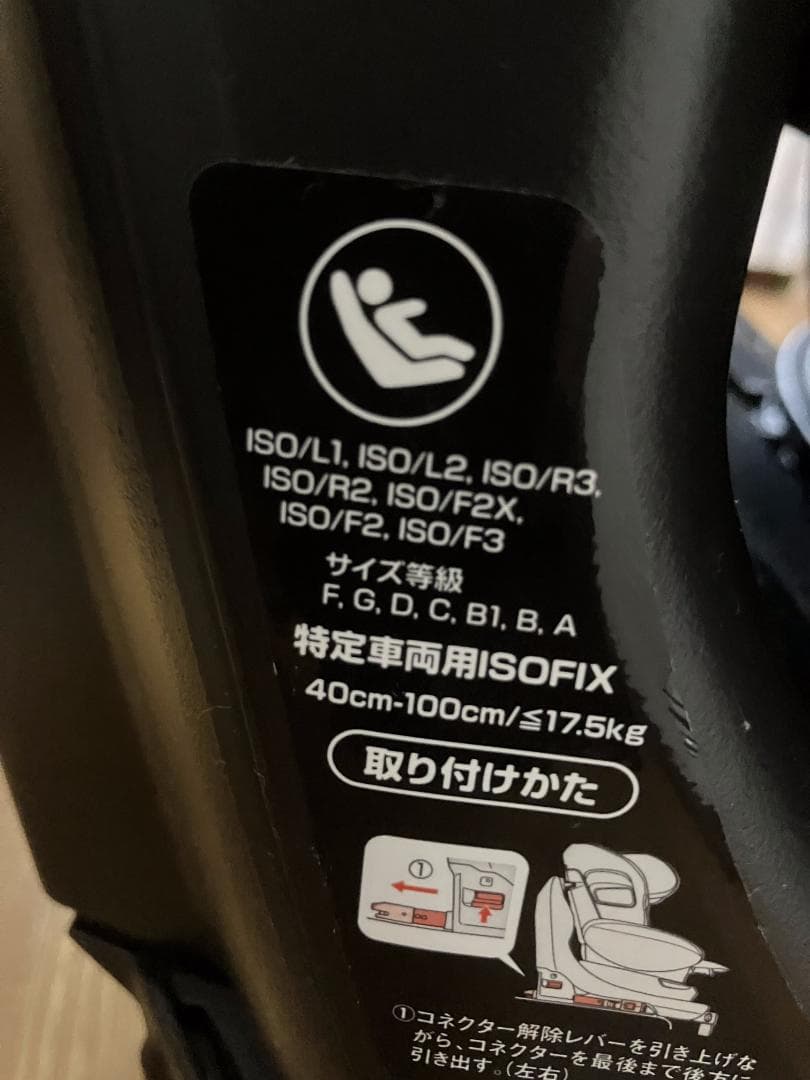 Aprica　フラディアグロウ　ISOFIX　セーフティープラス　プレミアム