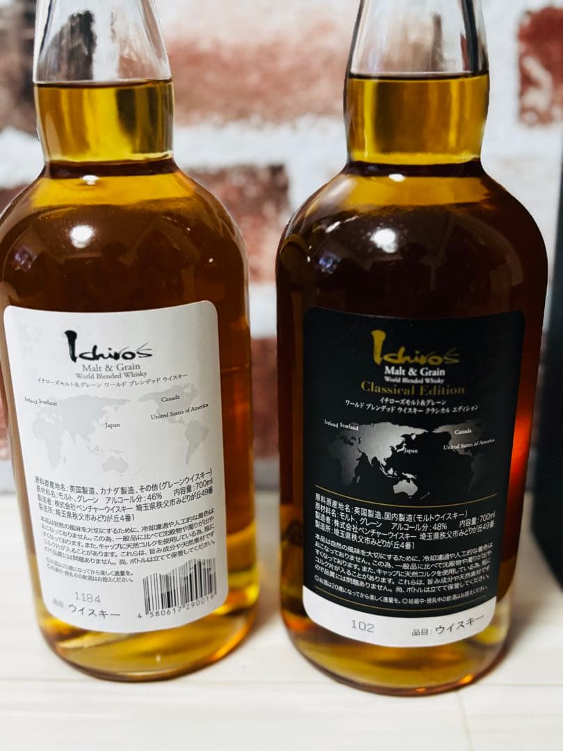 新品未開封品】イチローズモルト 二種セット