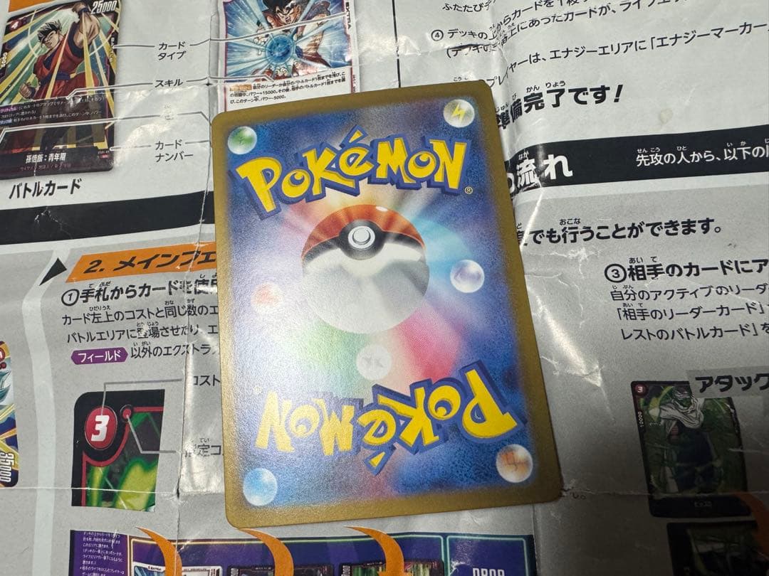 ポケモンカードリーリエのピッピex sar スタートデッキ美品ナンバーカード付き