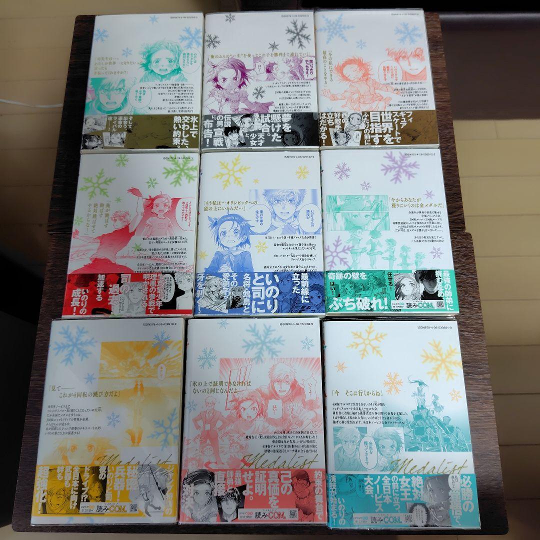 メダリスト★1〜13巻+公式ファンブック1巻★全14冊全巻初版帯付★希少★アニメ