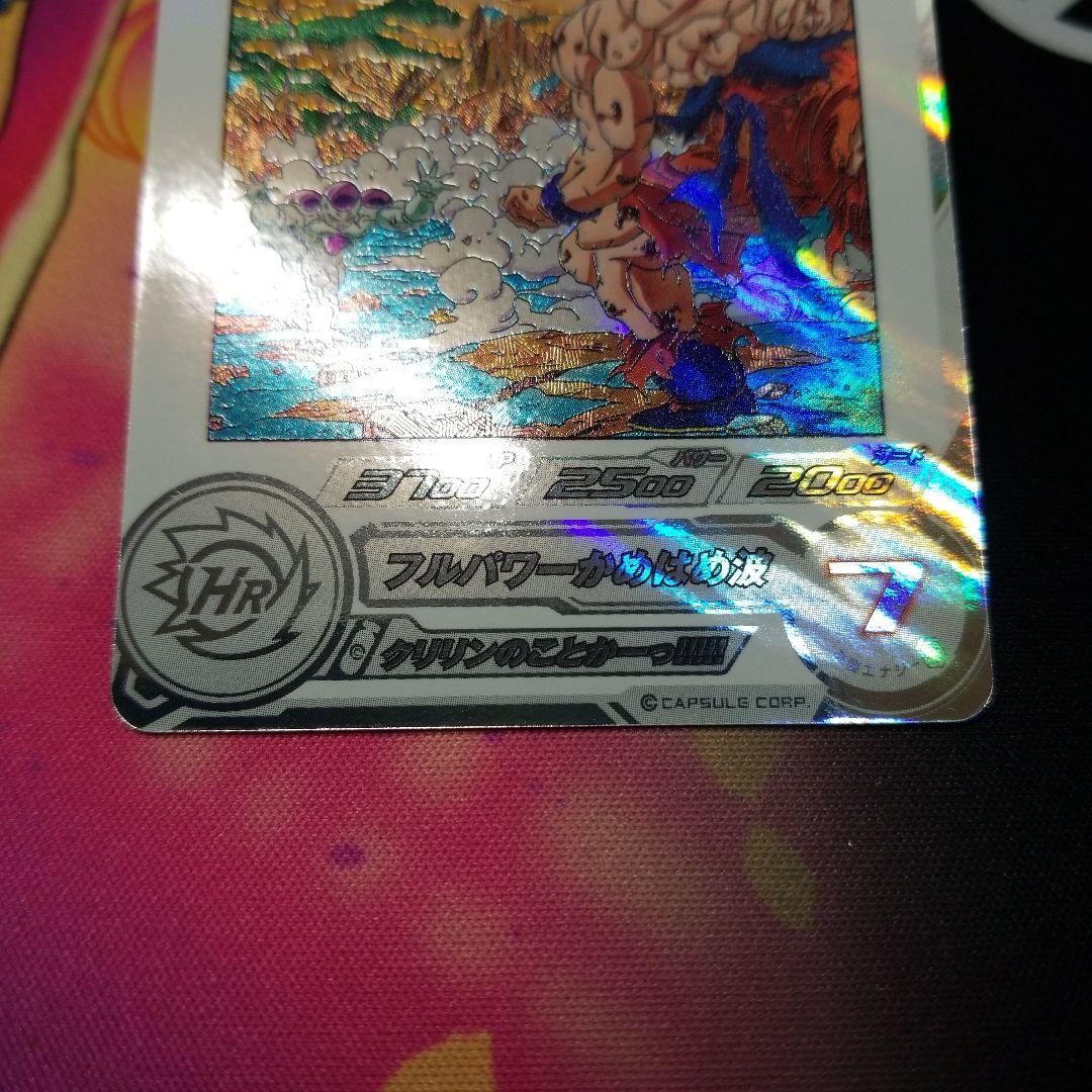 孫悟空 MM3-014DA ● ドラゴンボールヒーローズ