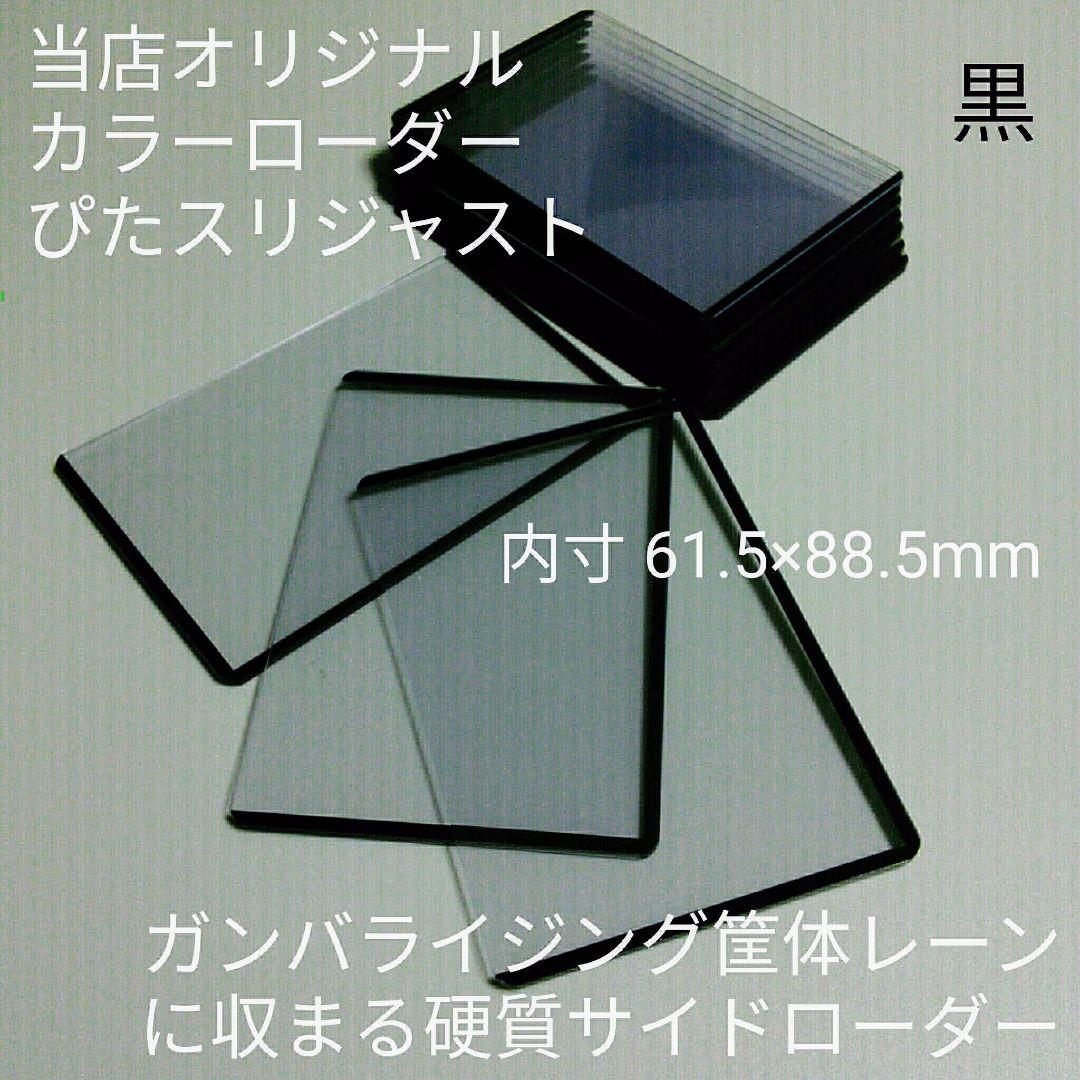 カラーローダーぴたスリジャスト 黒4p青4p赤5p緑4p