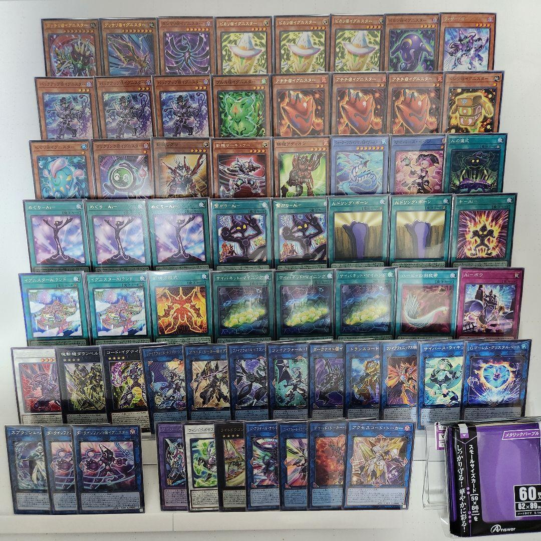 即日発送　@イグニスターデッキ　構築済みデッキ ガッチリ@イグニスター　山屋