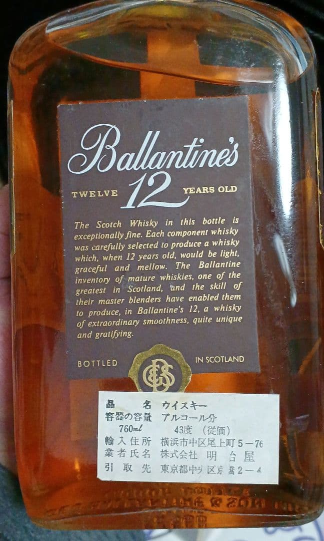 古酒バランタイン12年ウイスキー特級赤青旗紋章明治屋未開封箱付