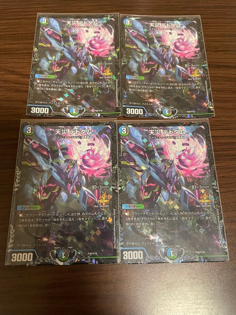 天災デドダム CSプロモ 4枚セット らくらくメルカリ便 - メルカリ