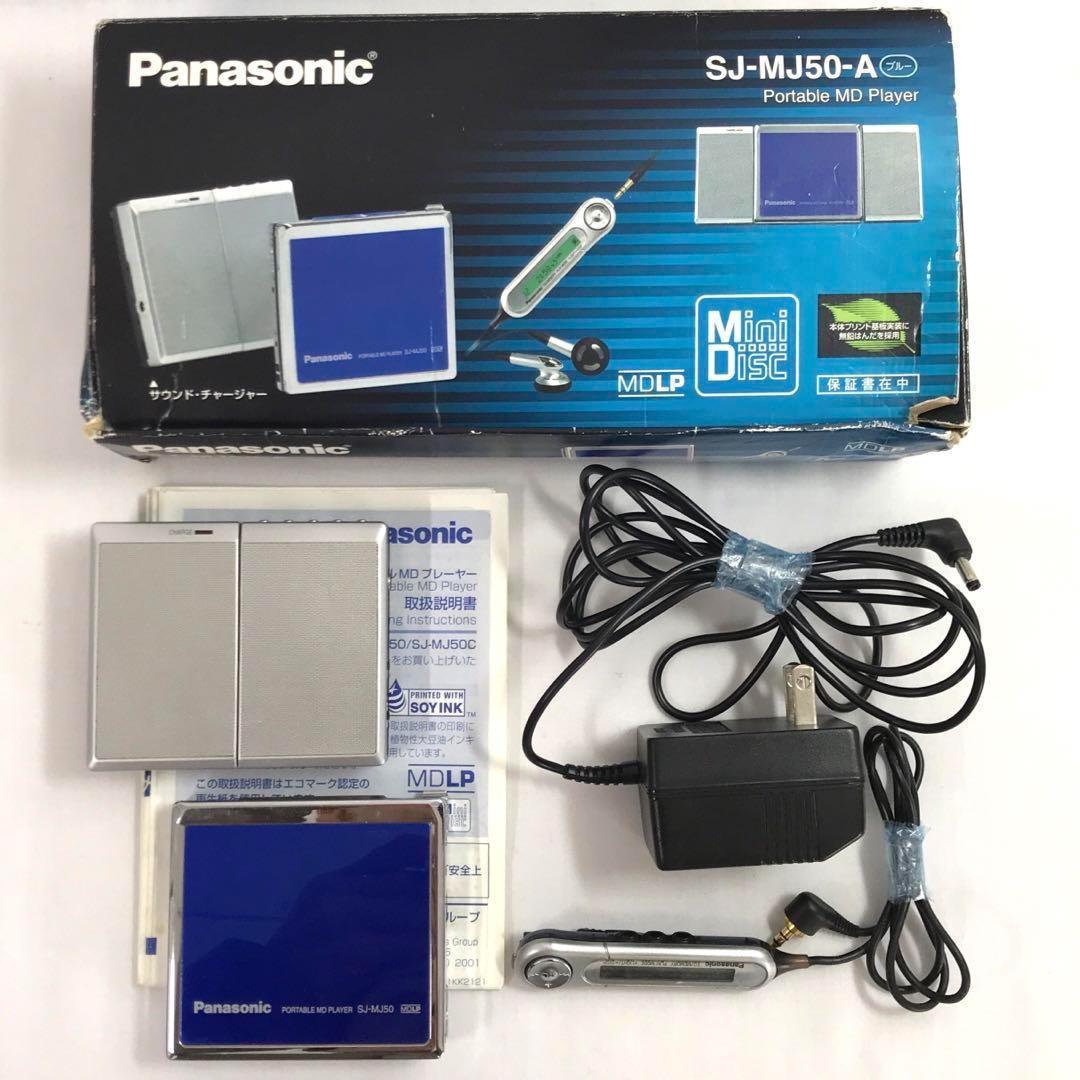 Panasonic SJ-MJ50-S MDプレーヤー
