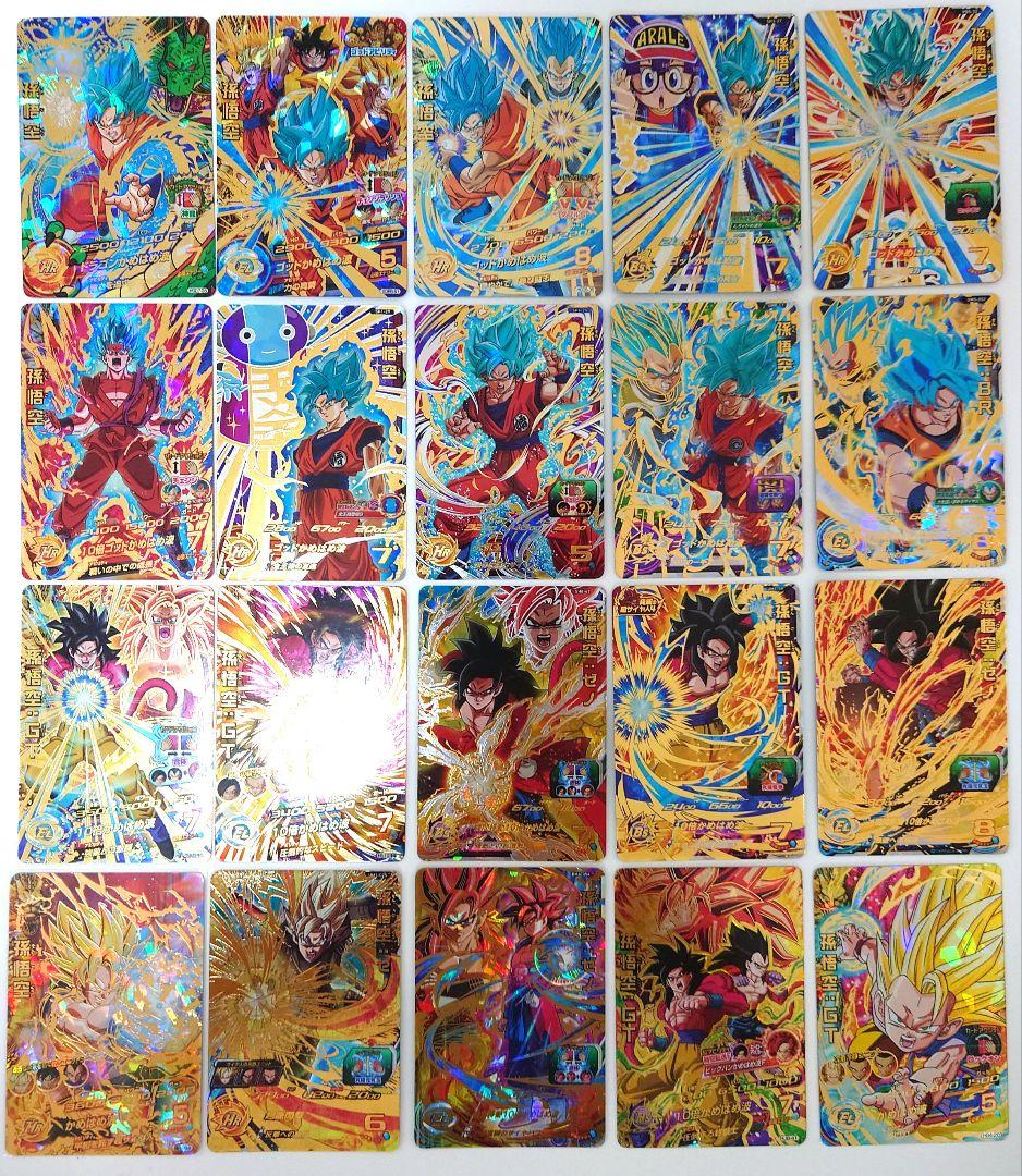 UR/SEC 217枚 ダブりなし　ドラゴンボールヒーローズ　大量　コレクション