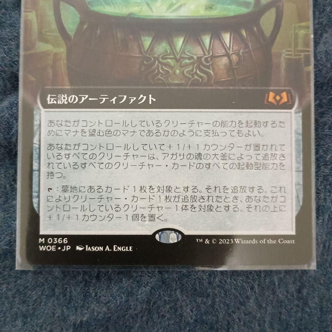 も*り様 マジックザギャザリング アガサの魂の大釜 拡張アート