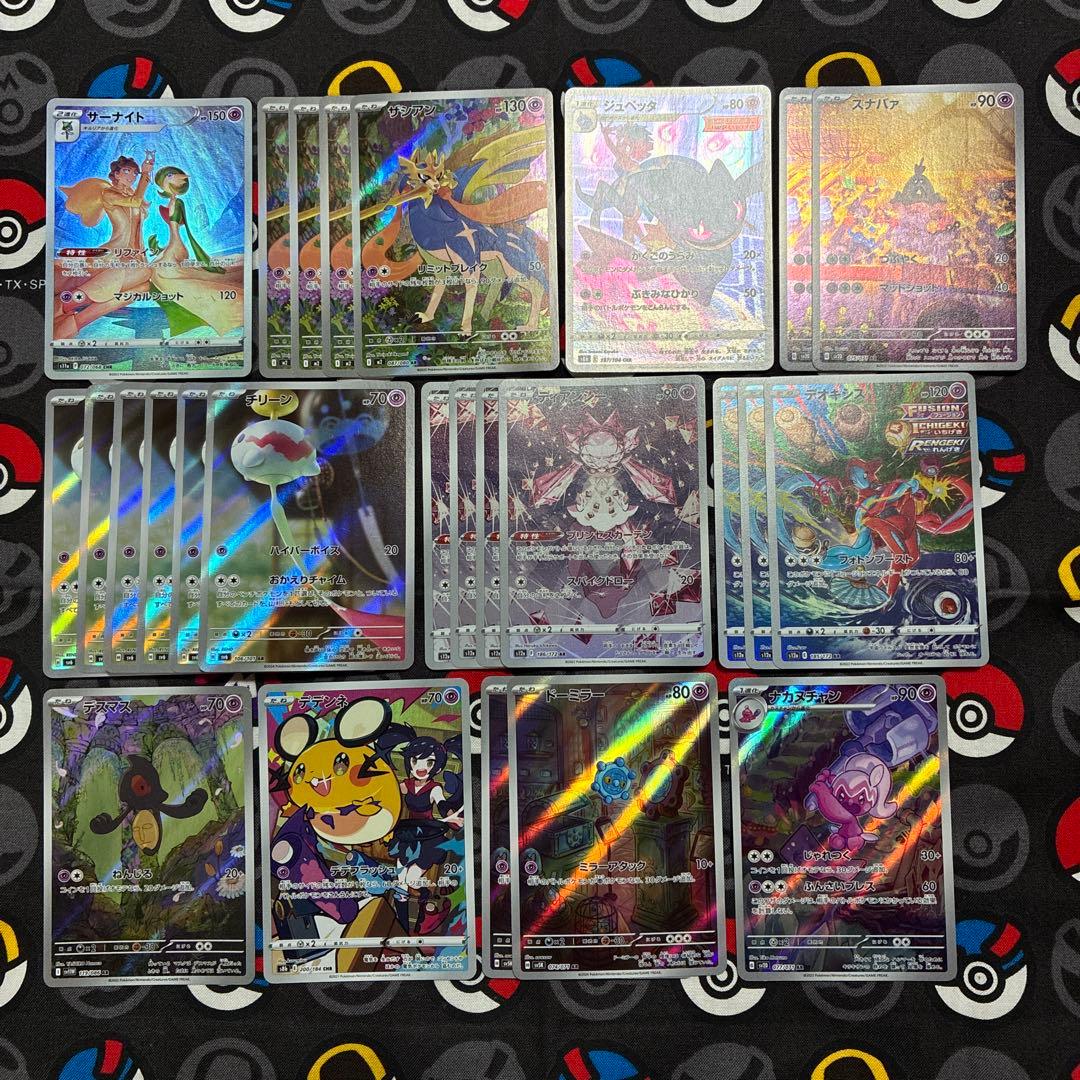 t*s様 ポケカ まとめ売り 超タイプ