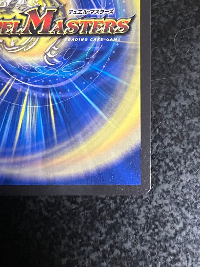 デュエルマスターズ 禁断竜王Vol-Val-8 金トレジャー ボルバルエイト