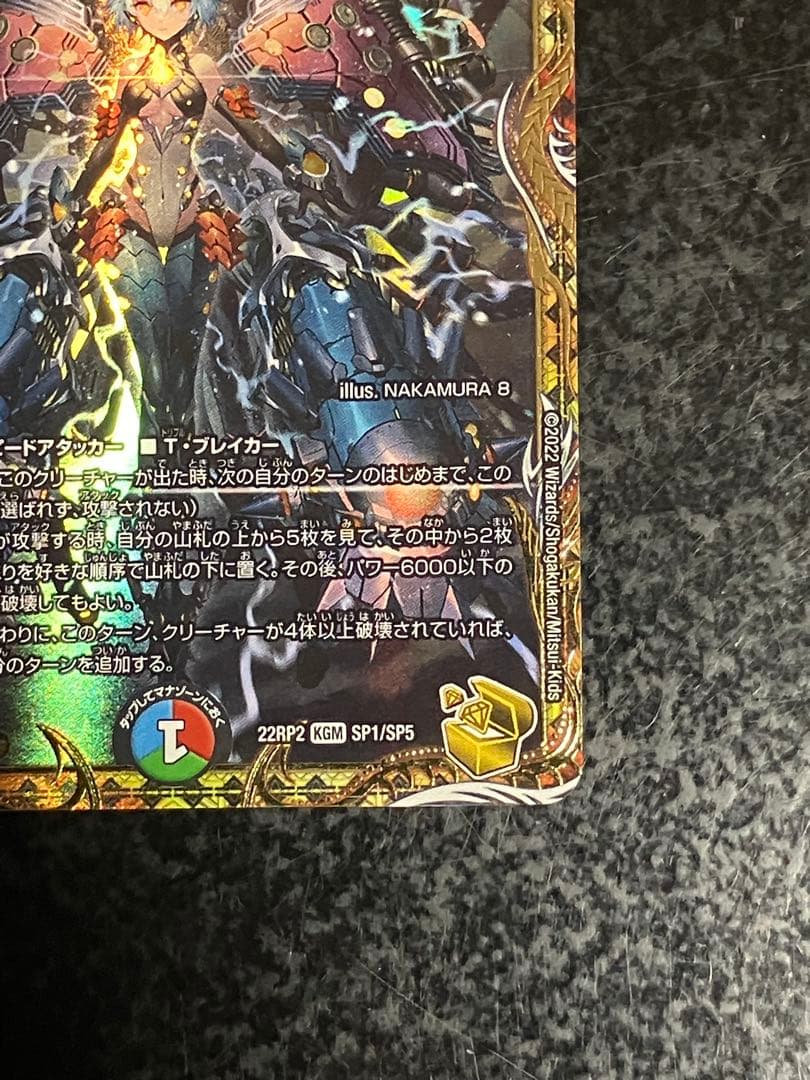 デュエルマスターズ 禁断竜王Vol-Val-8 金トレジャー ボルバルエイト