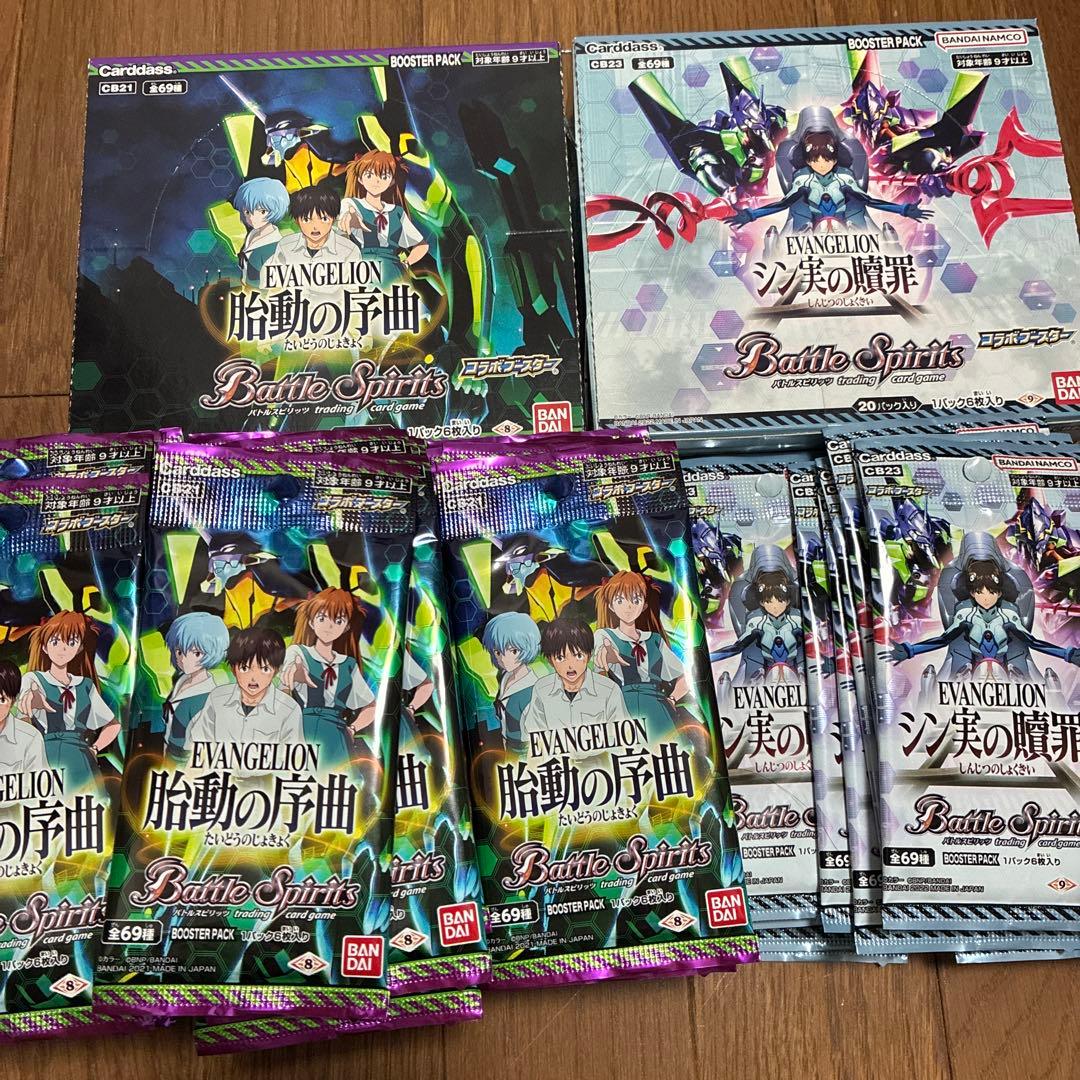 バンダイ バトルスピリッツ エヴァンゲリオン 胎動の序曲 シン実の贖罪 エヴァグッズ No.2039～2040 バトルスピリッツ「胎動の序曲」＆「シン