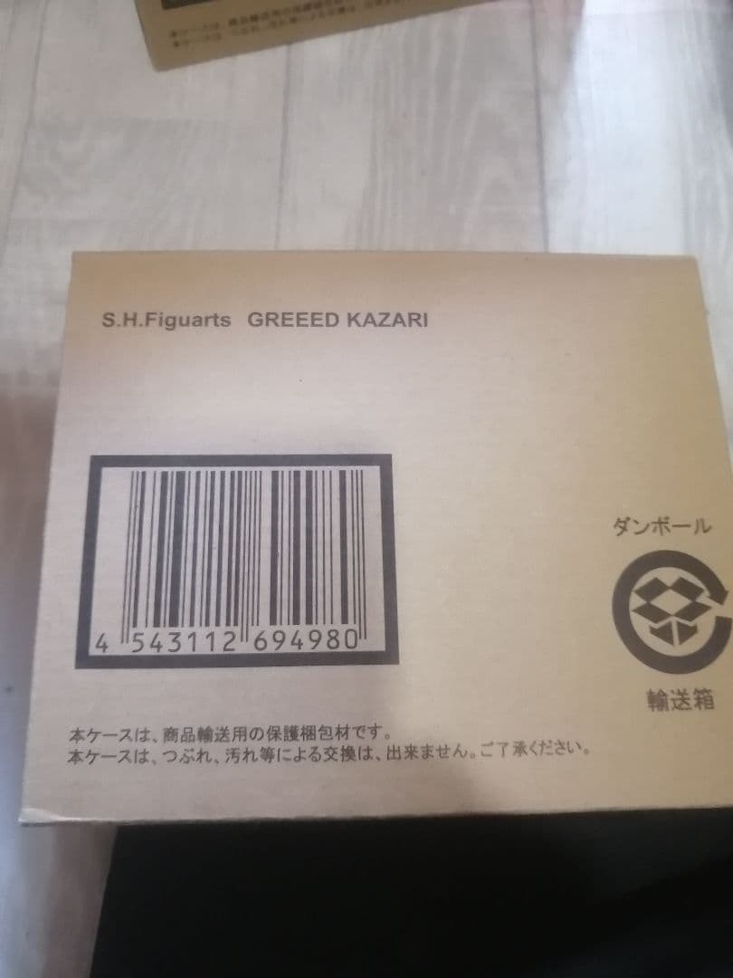 S.H.Figuarts グリード態セット5体輸送箱入り未開封