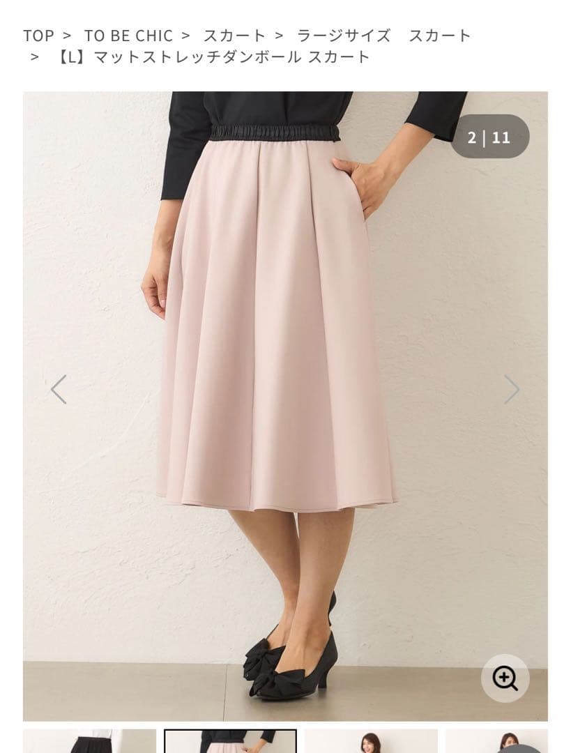 TO BE CHIC 今期もの　マットストレッチダンボールスカート　ピンク44