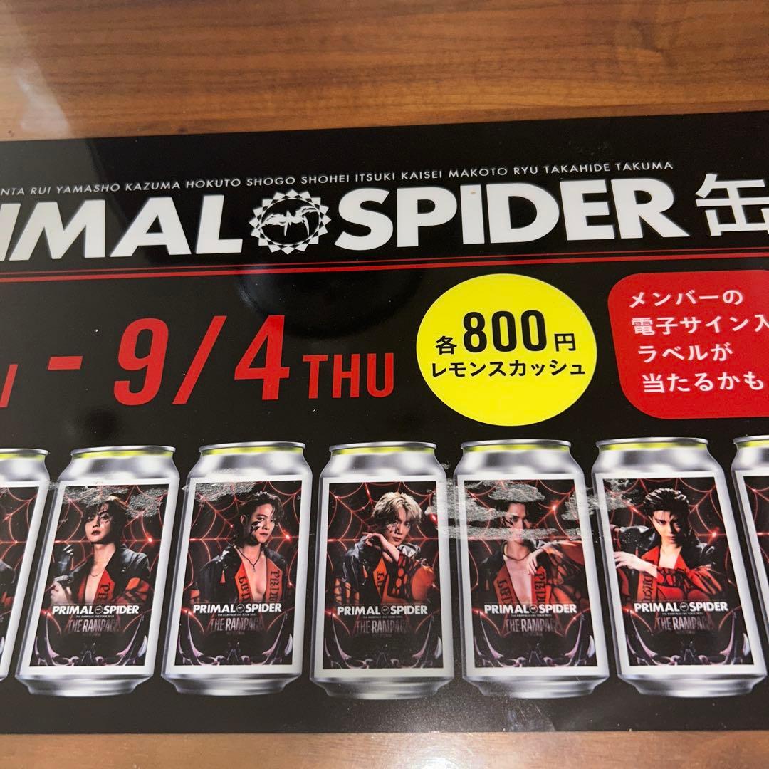 【期間限定】THE RAMPAGE PRIMAL SPIDER缶ポスター