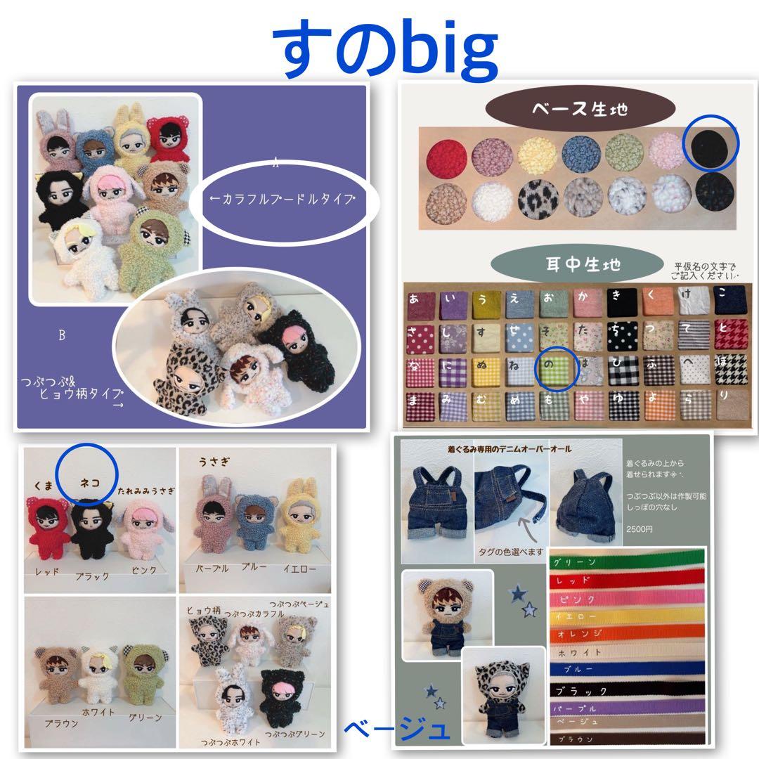 hir0.to.maronオーダーページ　トラジャはぴぬい　すのチルbig