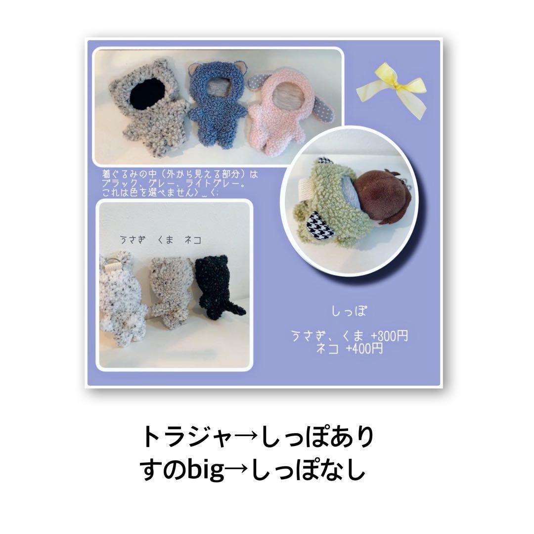 hir0.to.maron様専用オーダーページ トラジャはぴぬい すのチルbig｜