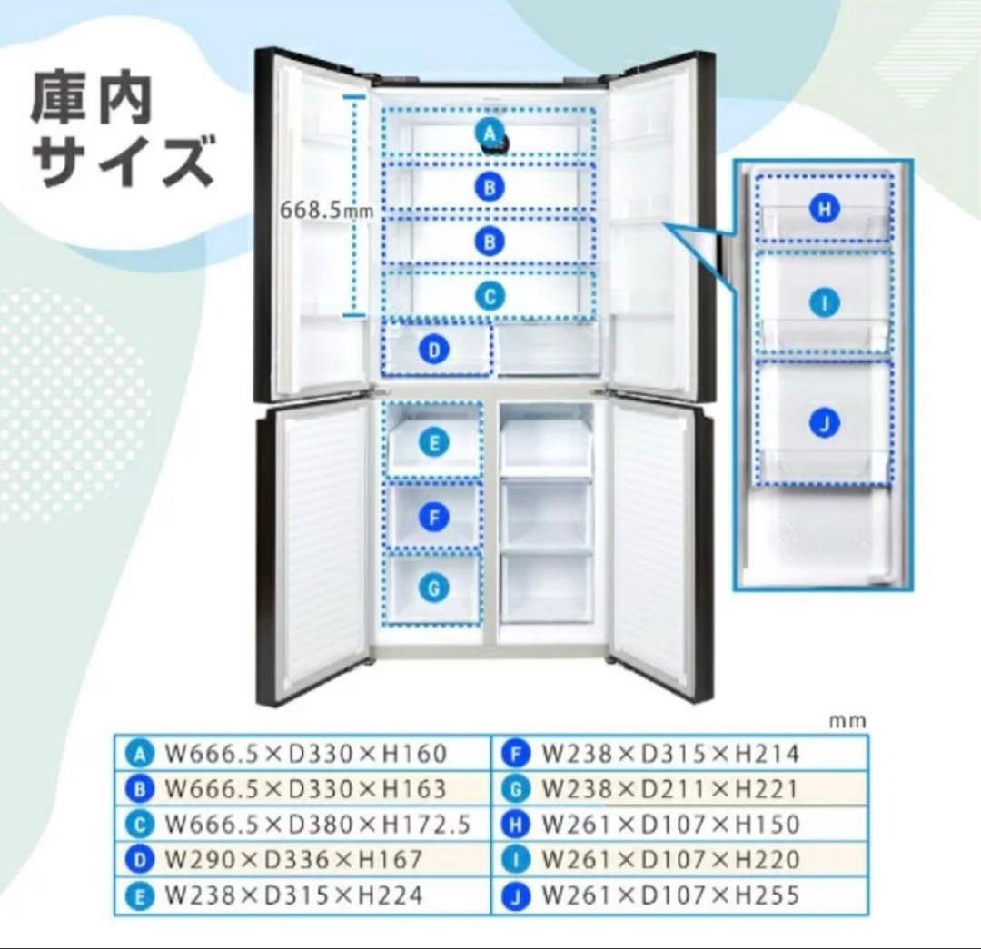 MAXZEN 415L 冷蔵庫 JR415ML01GM ガンメタリック