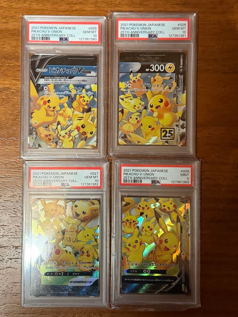 ピカチュウ V-UNION PSA10.9 4連番 RRR 25th 25周年 - メルカリ