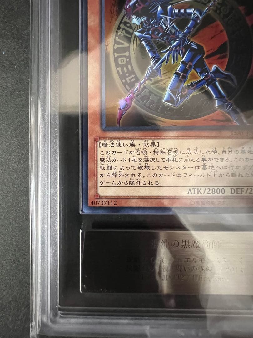 井*じ様 遊戯王混沌の黒魔術師　ARS10+ 鑑定書付き　世界6枚 PSA 入札