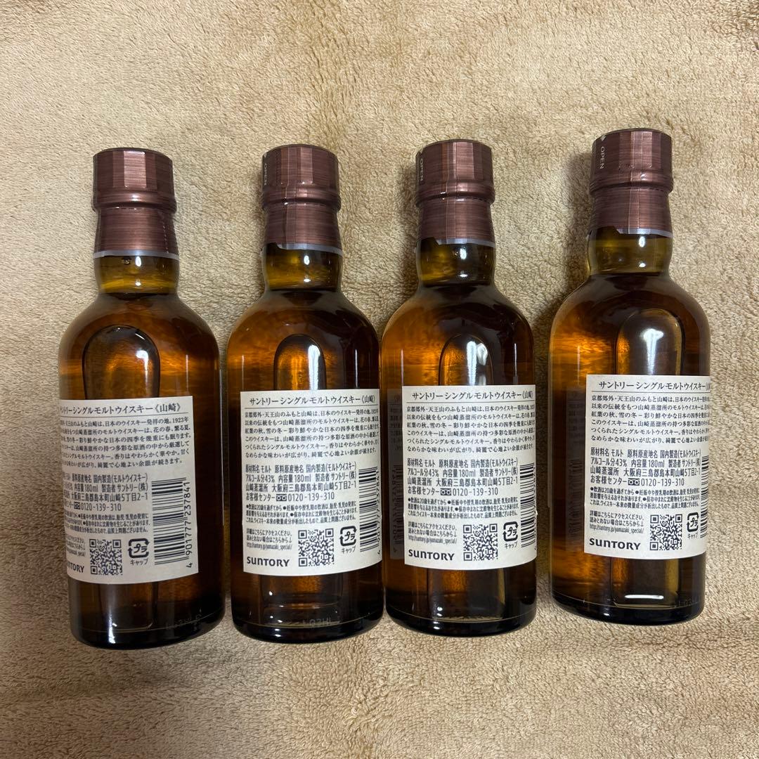 サントリーシングルモルトウイスキー 山崎 180ml未開封4本セット