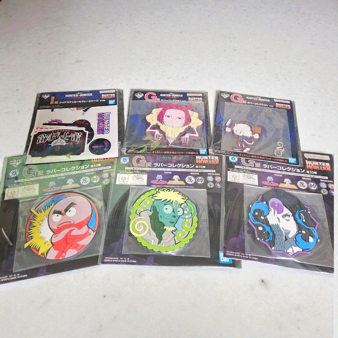 ハンターハンター メルエム ユピー プフ 一番くじ おまけ色々