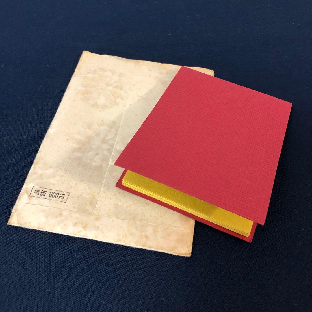 豆本 紀州徳川家 女訓抄 S57年 新装版 限定200部 著者手許本 旧版オマケ