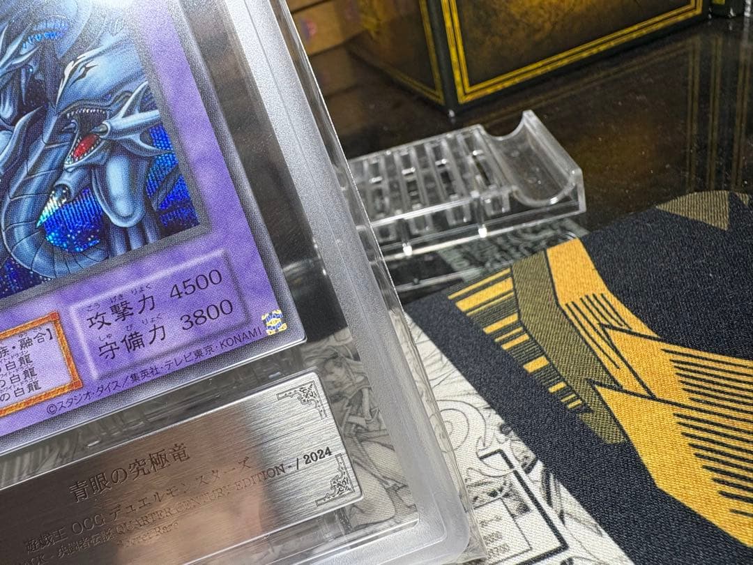 鑑定書付き　青眼の究極竜 arsグレード10