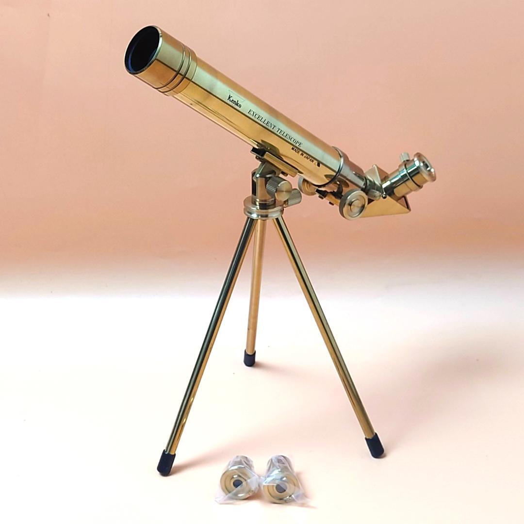 Kenko エクセレント・テレスコープ 真鍮製卓上天体望遠鏡 ケンコー