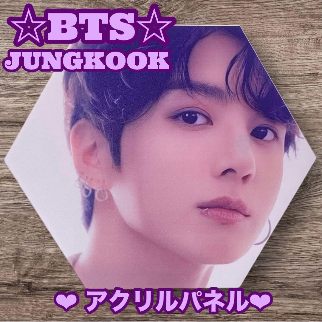 nomuさん様 リクエスト おまとめ BTS Jungkook アクリルパネル