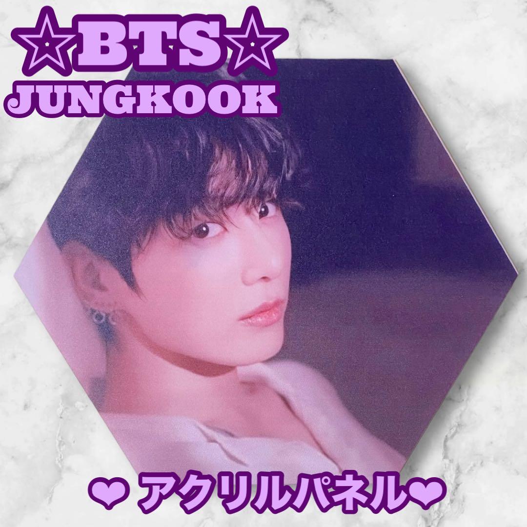 nomuさん様 リクエスト おまとめ BTS Jungkook アクリルパネル