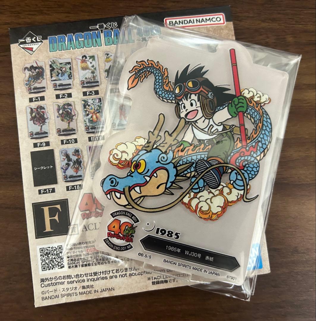 一番くじ ドラゴンボール 40th 其之二 F賞 ACLLECT F-1 - メルカリ