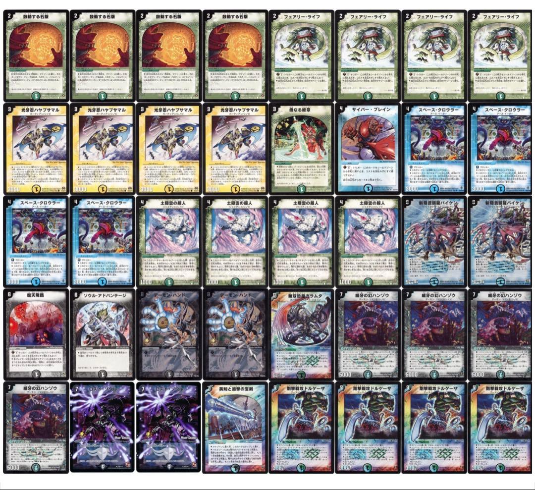 デュエマクラシック08 シノビドルゲーザ デッキ販売 旧枠統一 - メルカリ
