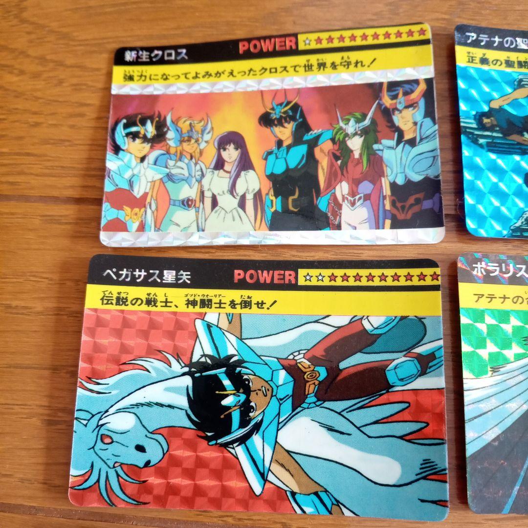 聖闘士星矢　カード