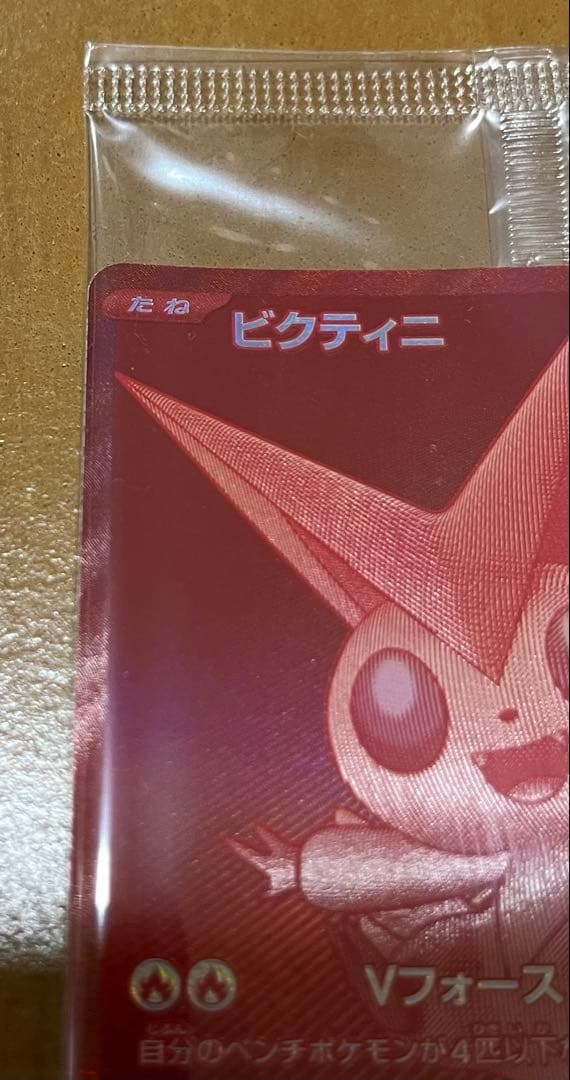 ビクティニBWR争奪戦　プロモ　未開封