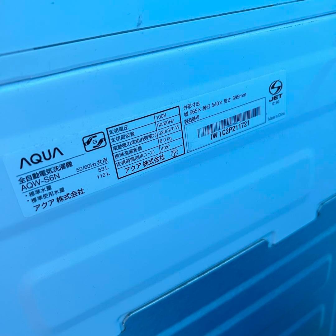 530 関東圏配送 洗濯機 一人暮らし 極美品 2023年製 容量6キロ - メルカリ
