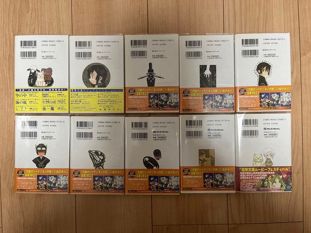 時雨沢恵一 キノの旅 1〜24巻+5冊 全巻セット-安心の定価販売