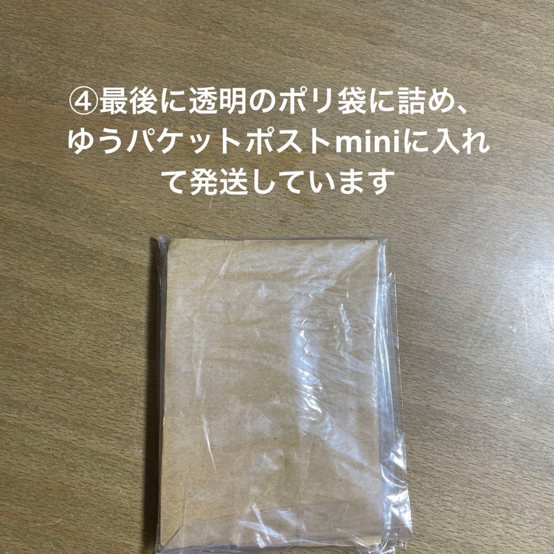 トレカの梱包手順　確認用　絶対に購入しないでください