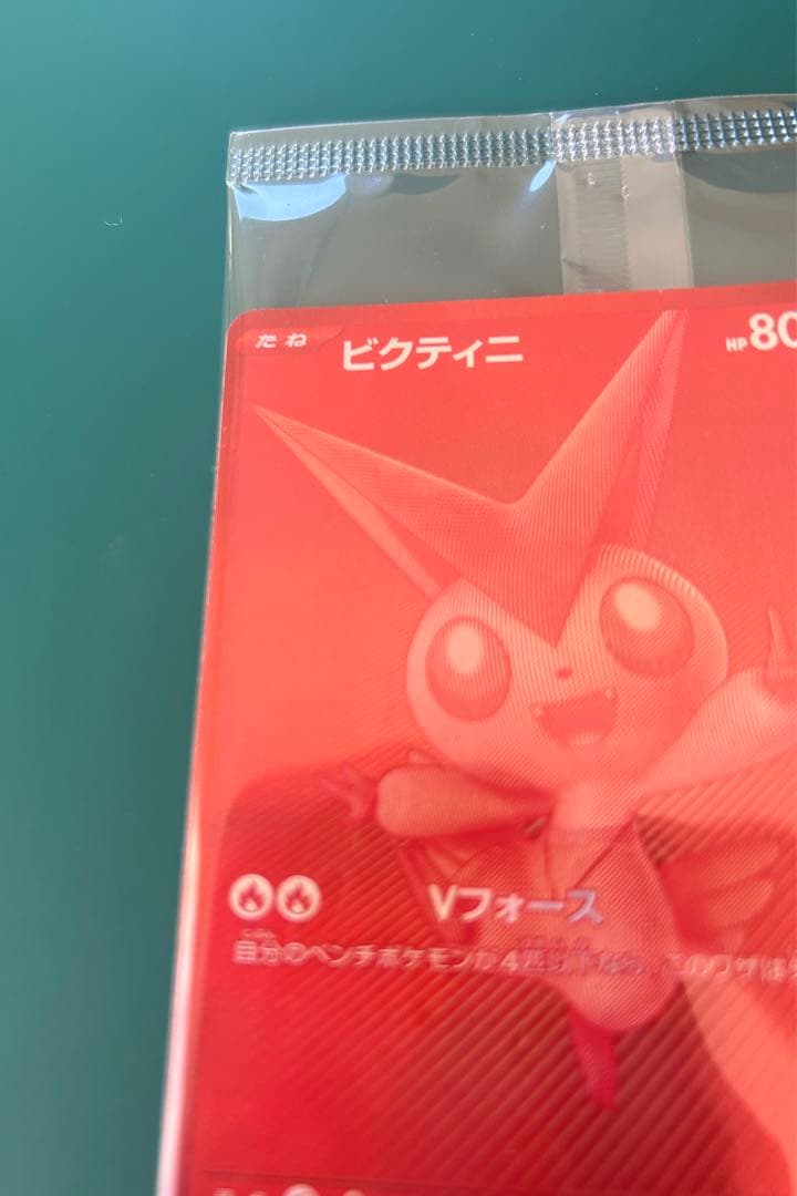 ポケモンカード　ビクティニBWR 288/SV-P 新品未開封