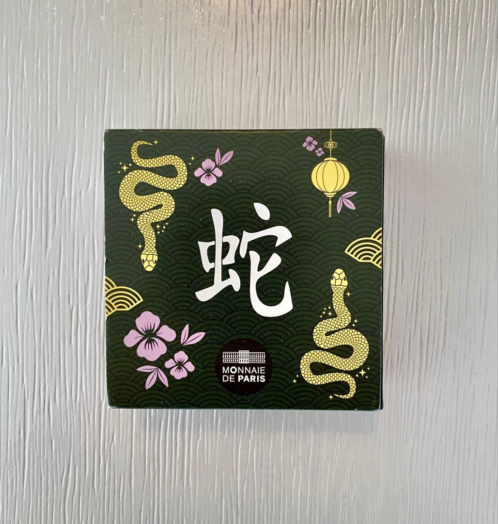 L*a様 【世界3000枚限定】フランス 10ユーロ銀貨 2025 巳年（蛇）