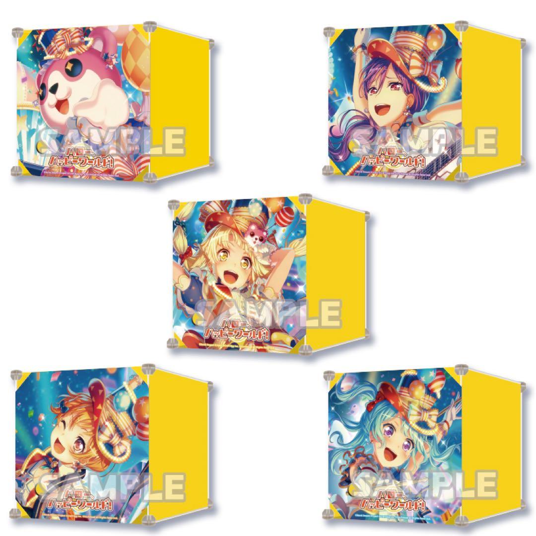 バンドリ ガールズバンドパーティ！連結収納ケース ハロハピ ポピパ 全種