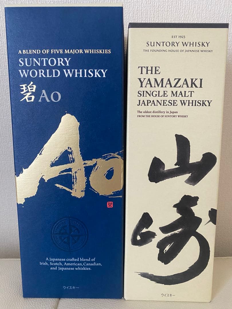 サントリー　山崎（シングルモルト）＆碧 Ao（ワールドウイスキー）セット サントリー山崎、ワールドウイスキー碧 セット 限定ボトルセット