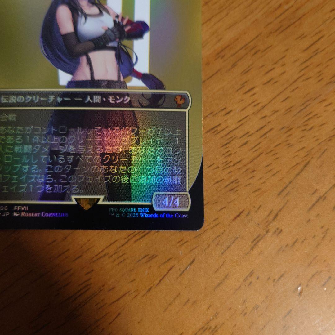 MTG　FF　格闘家、ティファ　ボーダーレス　foil　日本語版
