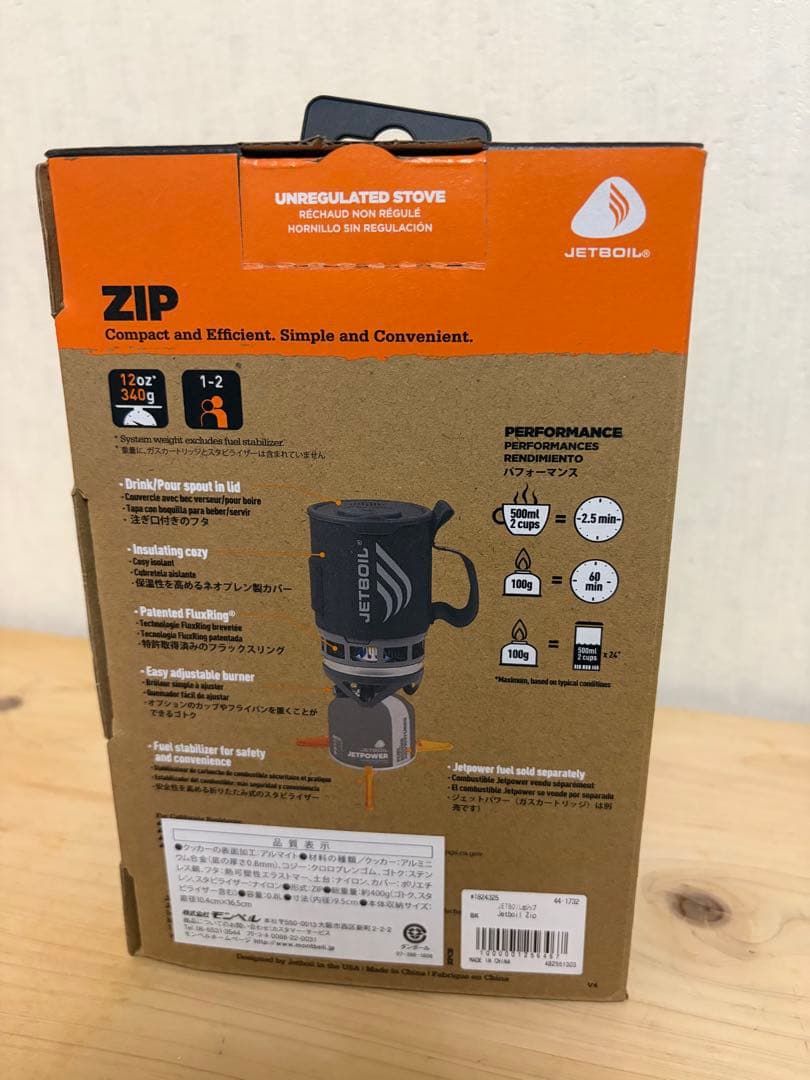JETBOIL ZIP 0.8 開封済み