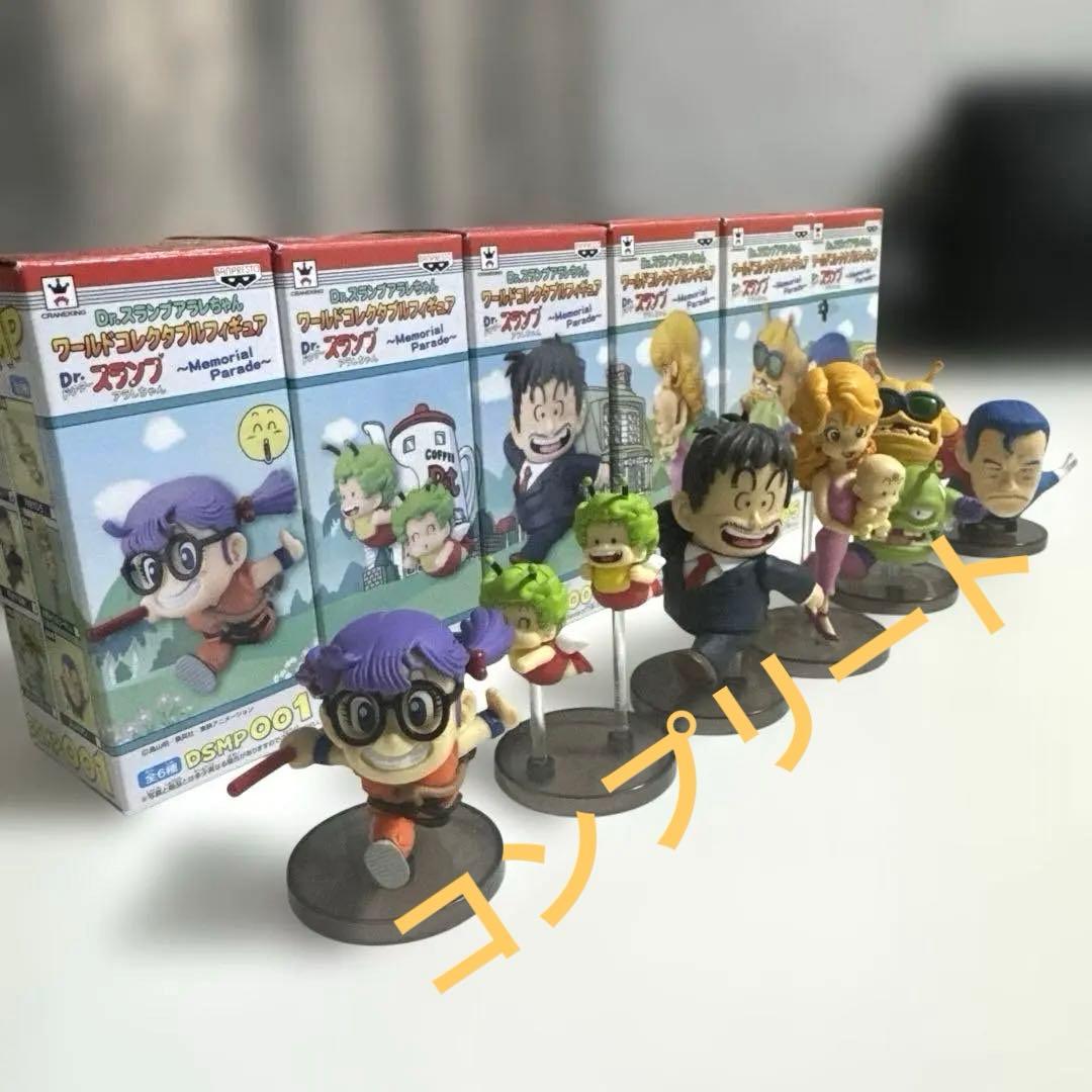 レア‼️Dr.スランプ アラレちゃん】ワーコレ〜メモリアルパレード全6種