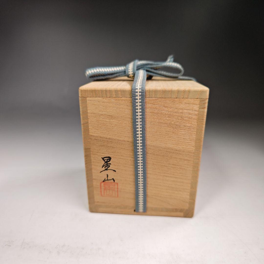 イ380 棗『塗師 中林星山』『柿蒔絵 篭棗 共箱』茶入 茶器 茶道具の