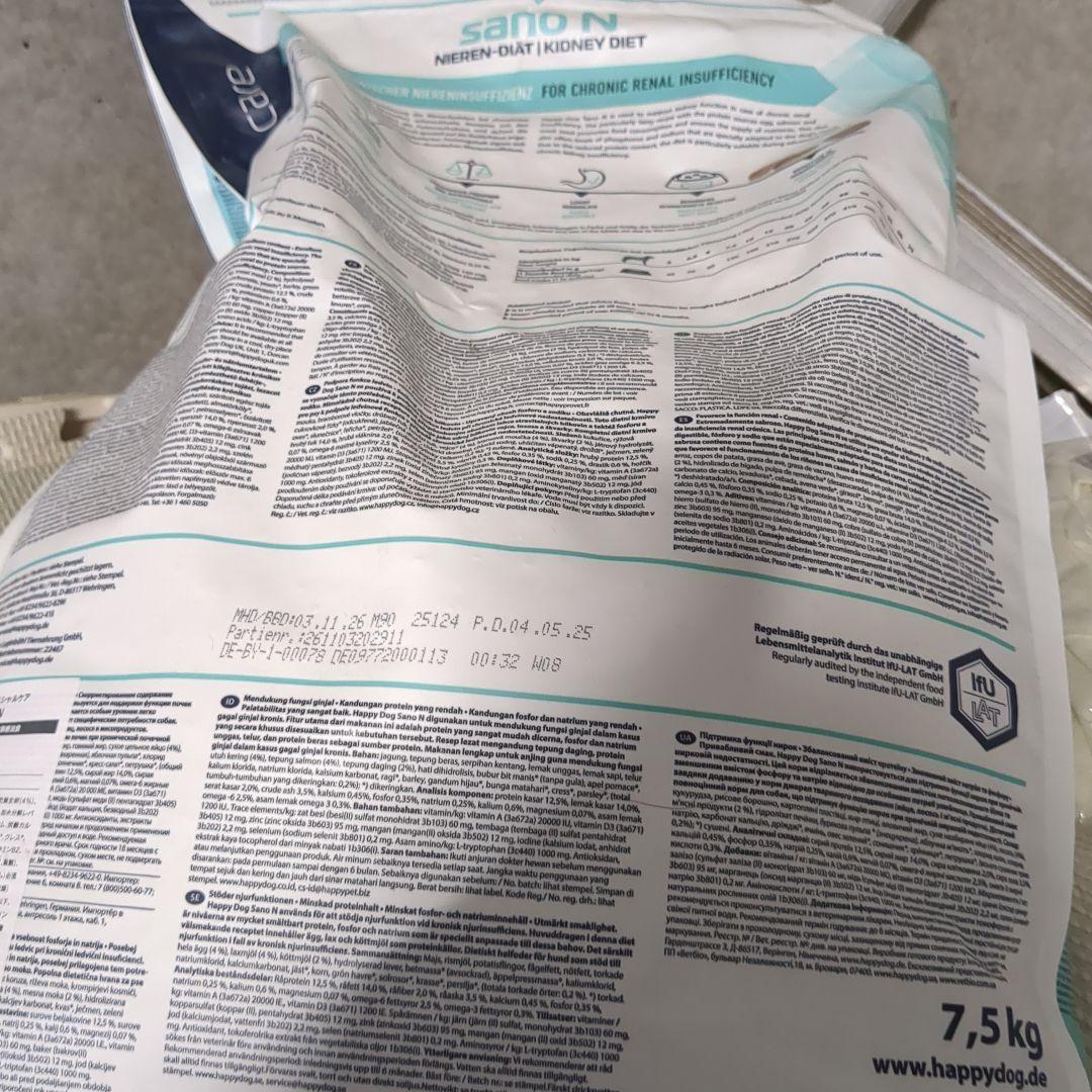 HAPPY DOG sano N 療法食 7.5kg