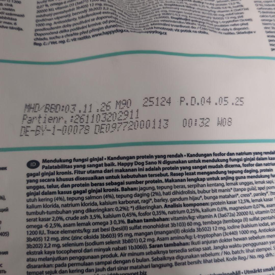 HAPPY DOG sano N 療法食 7.5kg