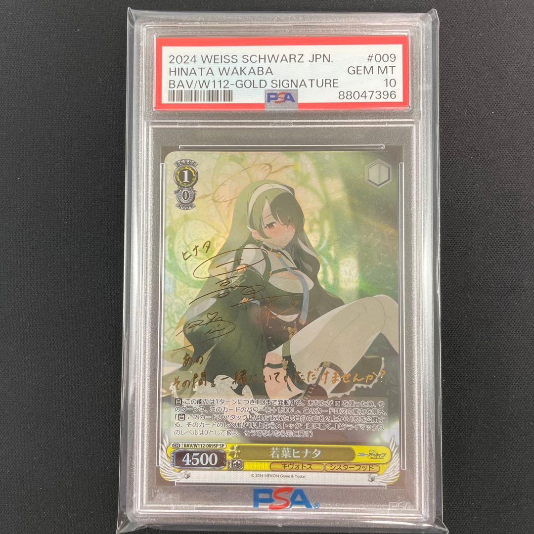 即発送 ヴァイスシュヴァルツ AQUILA ゴールドサインpsa10