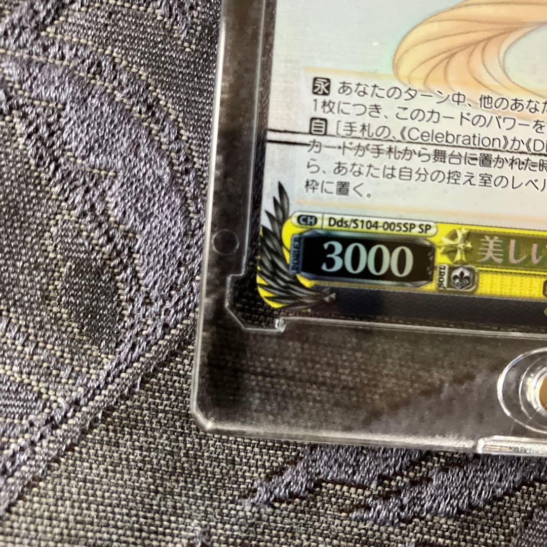 美しい髪 ラプンツェル SP ヴァイスシュバルツDisney100